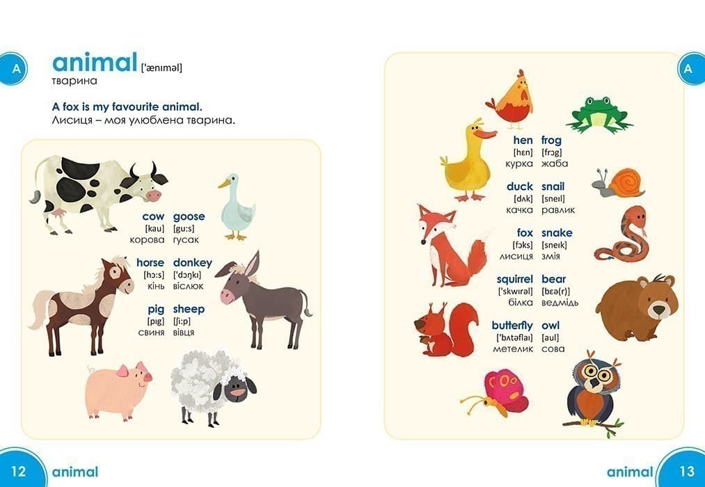 Мій перший Англійсько-Український словник (Крижане серце)., фото - 2