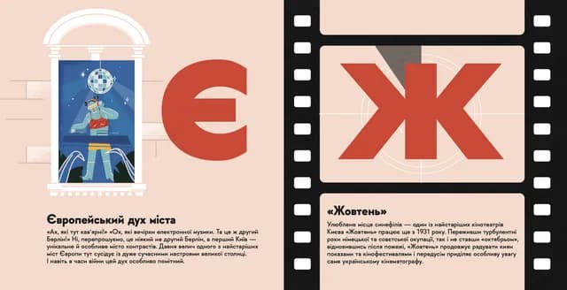 Книжечка-мандрівочка. Київ, фото - 3