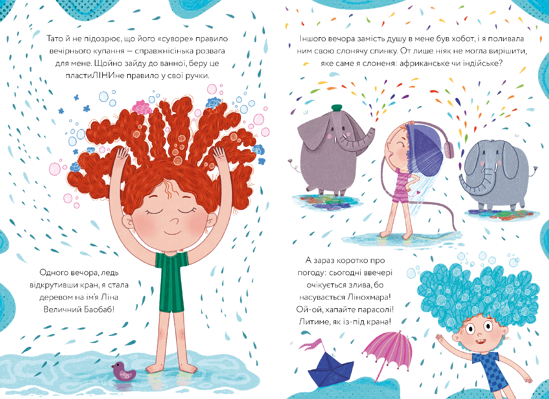 Лінива я і моя вередливо-правильна сім&#39;я, фото - 2