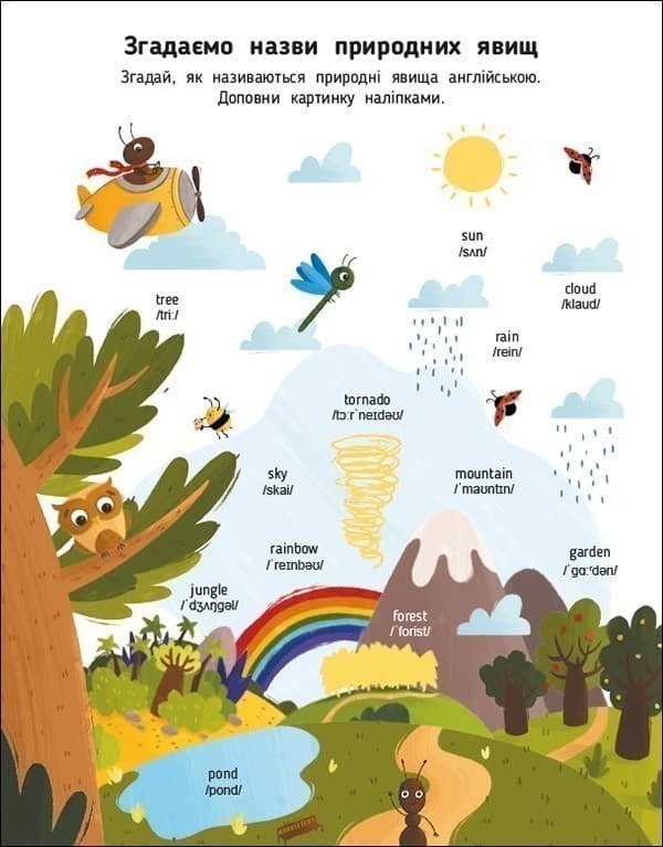 My Funny ABC Sticker Book, фото - 3