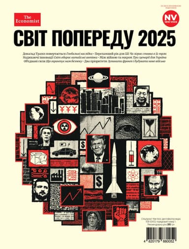 Журнал &amp;quot;New Voice&amp;quot; Cпецпроєкт 2025