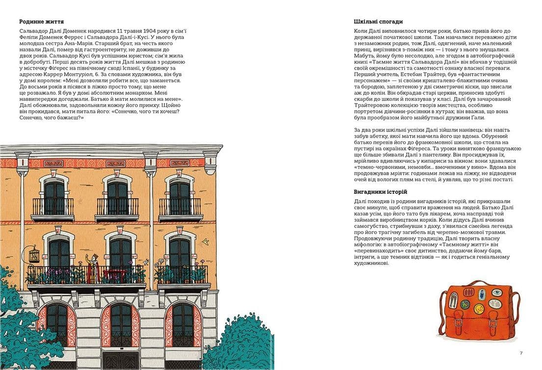 Це Далі, фото - 3