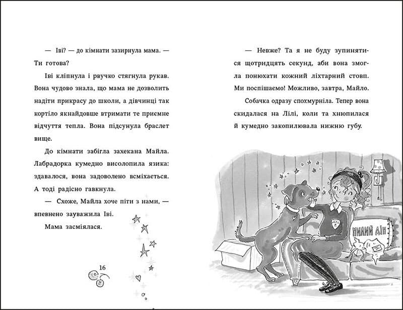 Магічний браслет Іві. Срібний єдиноріг, фото - 2