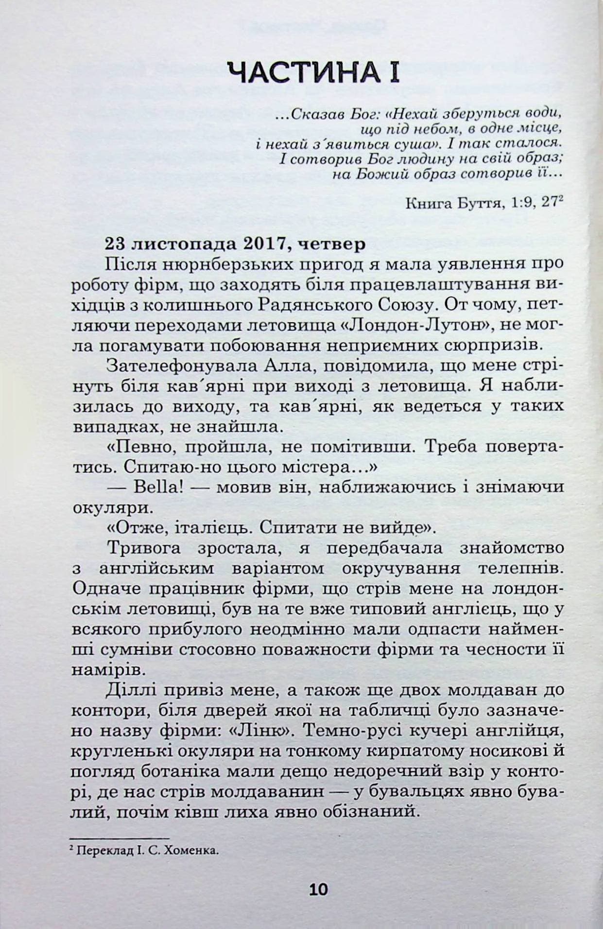 Одкид, фото - 2