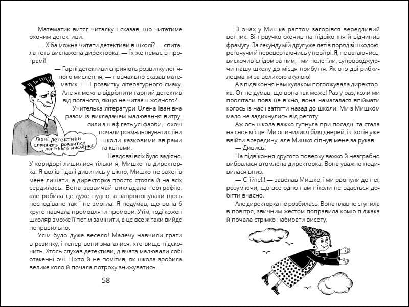 Оповідки Загогульських, фото - 3