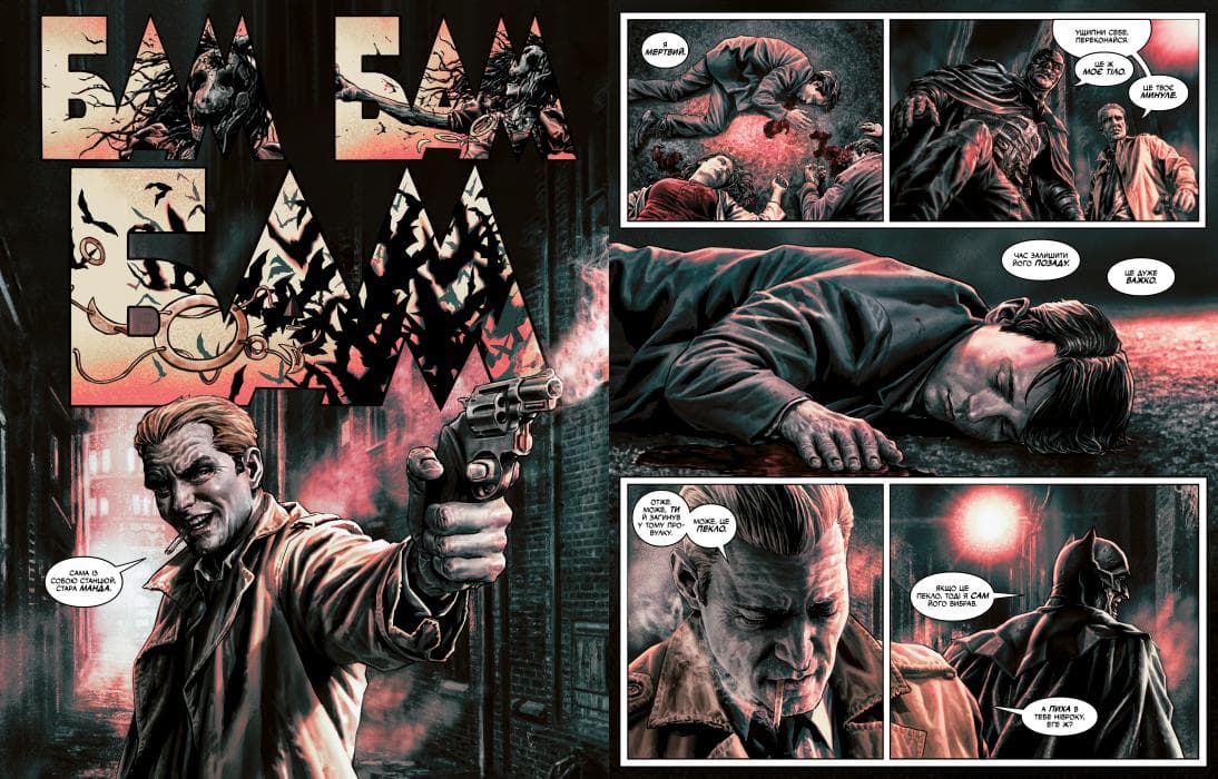 Бетмен. Проклятий, фото - 3