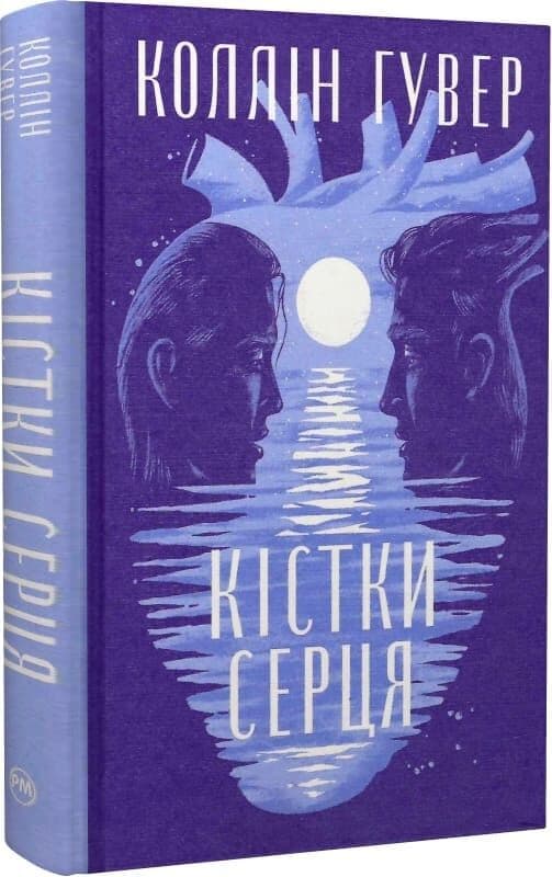 Кістки серця, фото - 3