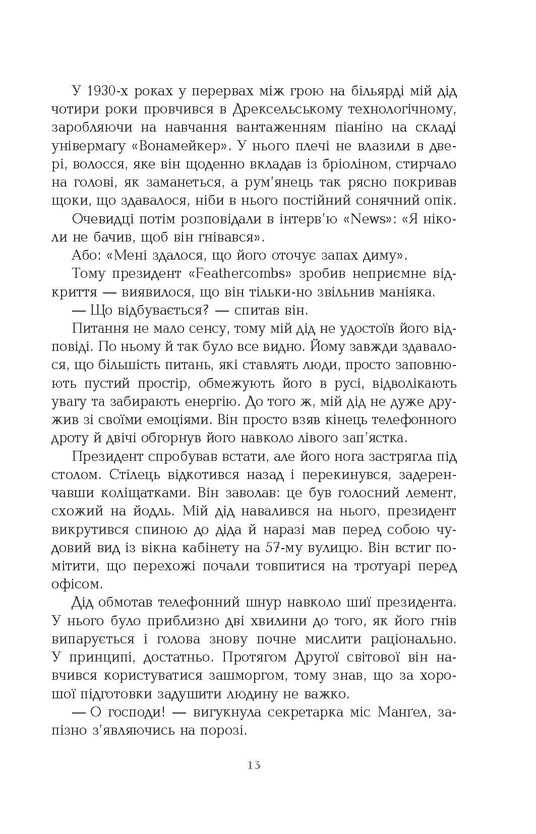 Місячне сяйво (з пошкодженням), фото - 3