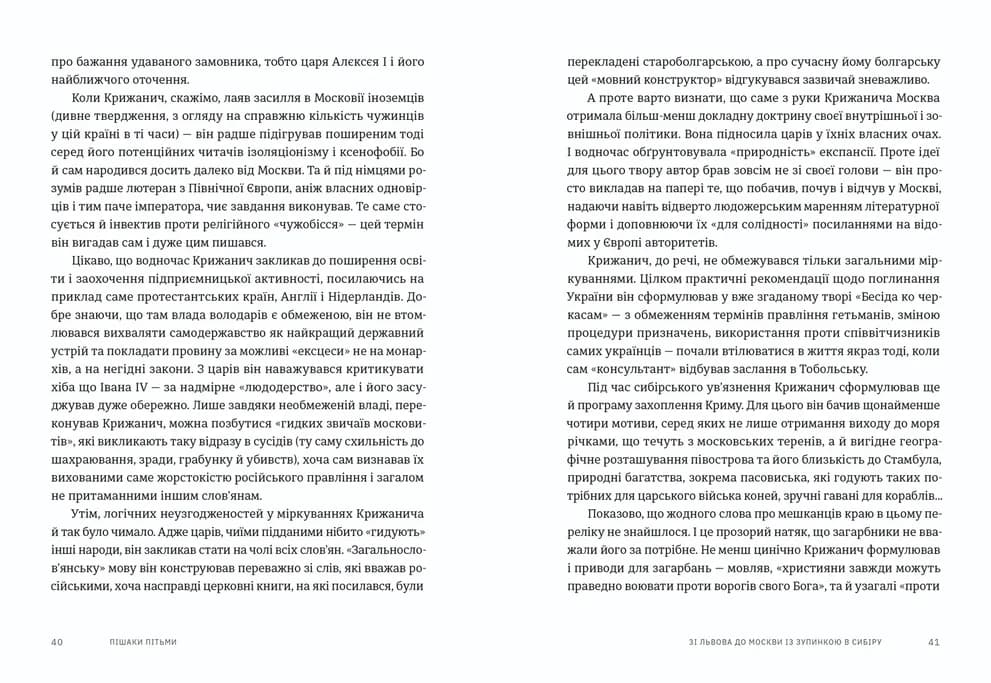 Пішаки пітьми, фото - 3
