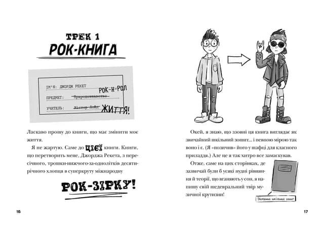 Космічний гурт, фото - 2