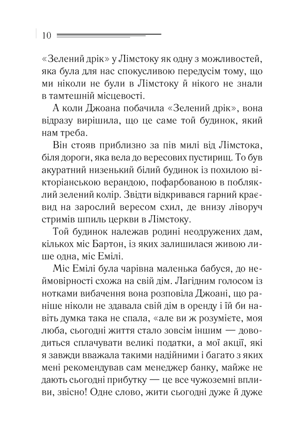 Перст провидіння, фото - 3