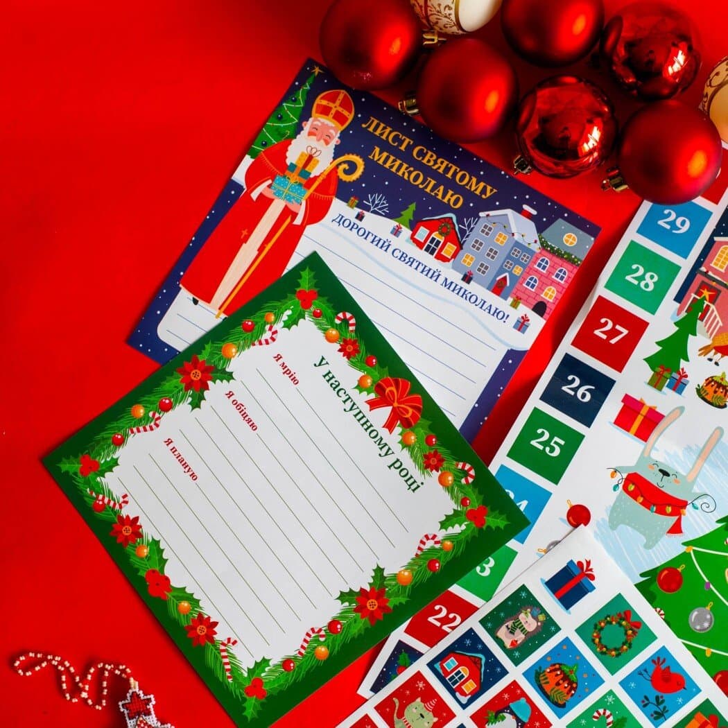 Готуємося до новорічних свят. Адвент-календар. 31 день розваг, фото - 3