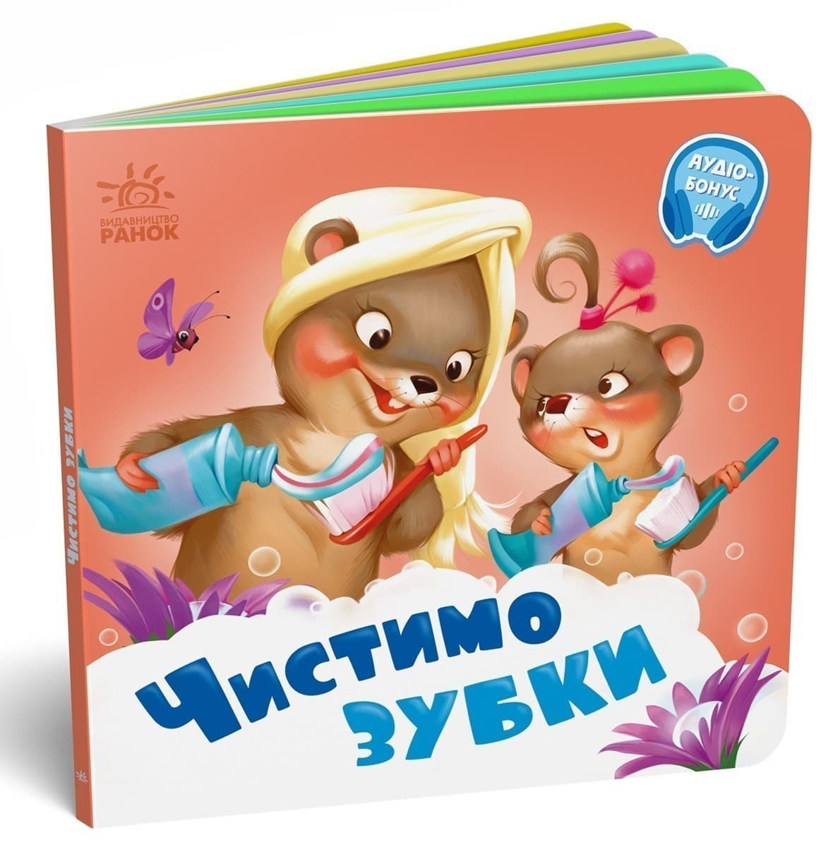 Чистимо зубки, фото - 3