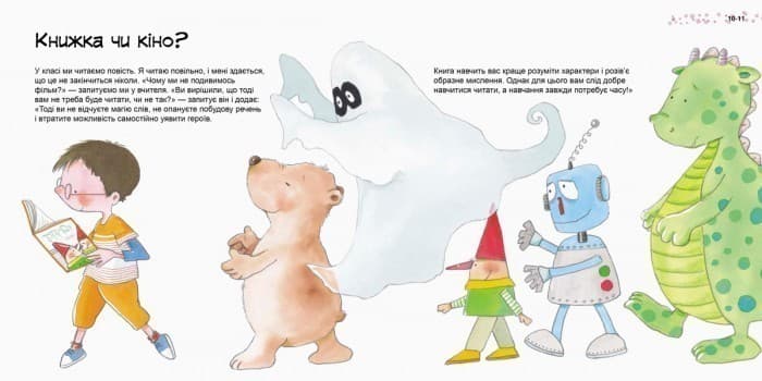 Гарні якості. Як важливо бути терплячим, фото - 2