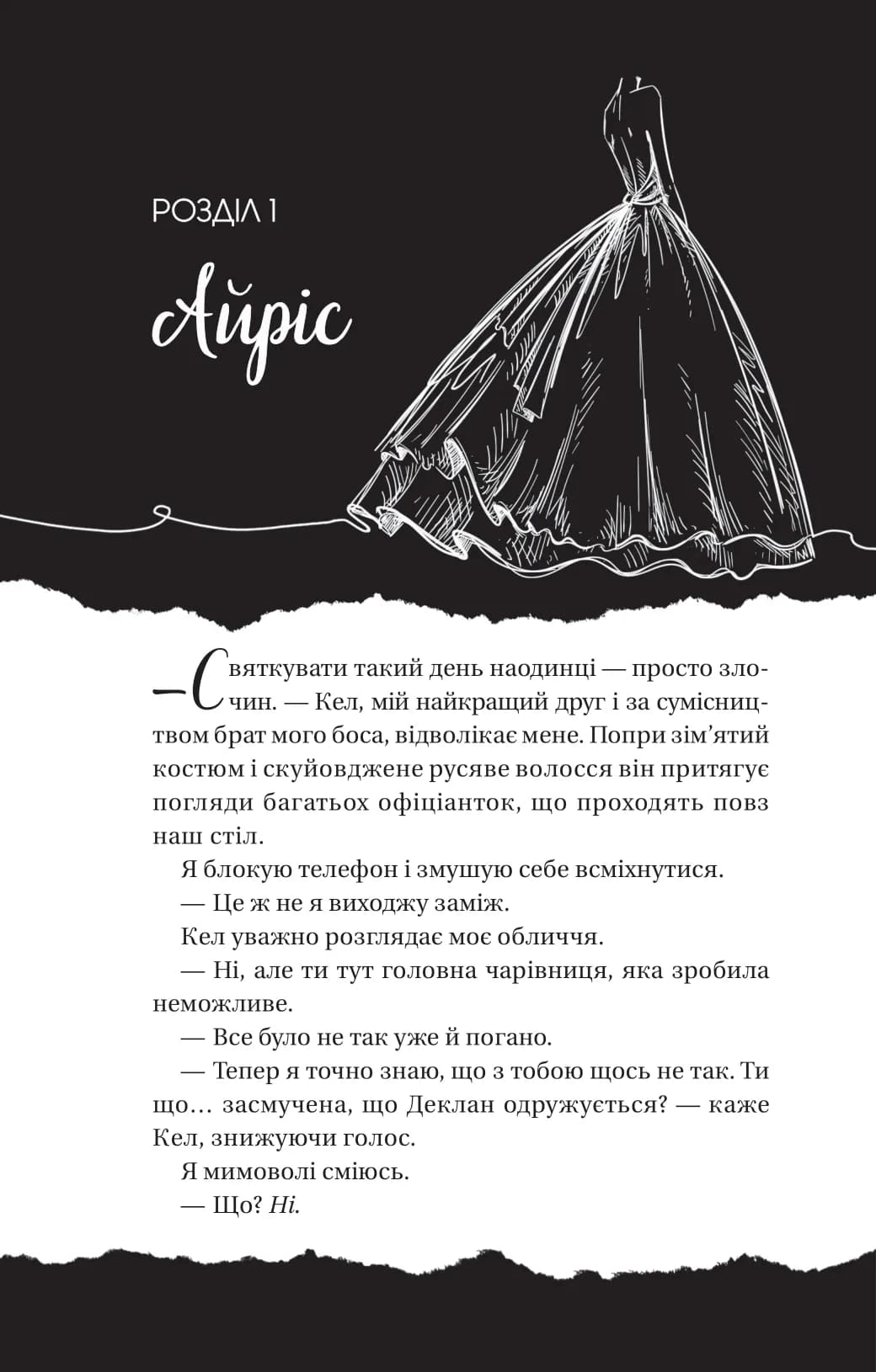 Умови контракту. Книга 2, фото - 2