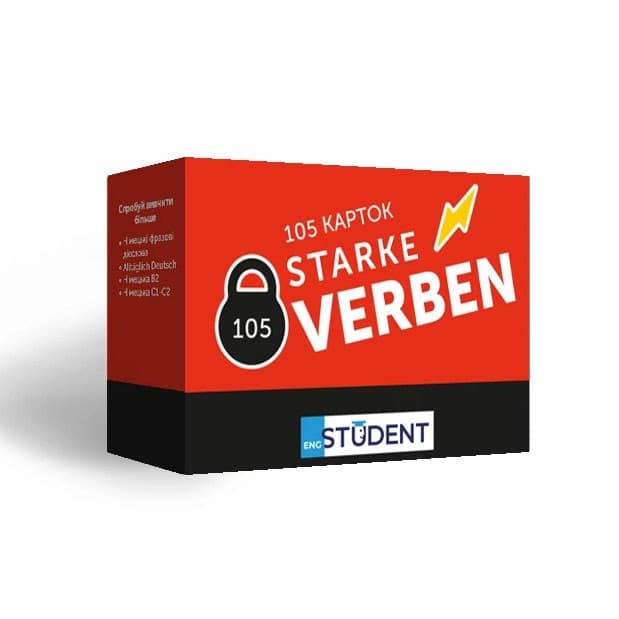 Starke Verben 105 німецька, фото - 1