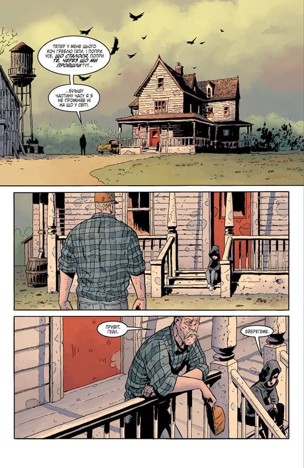 Чорний Молот. Таємниці походження. Книга 1, фото - 3