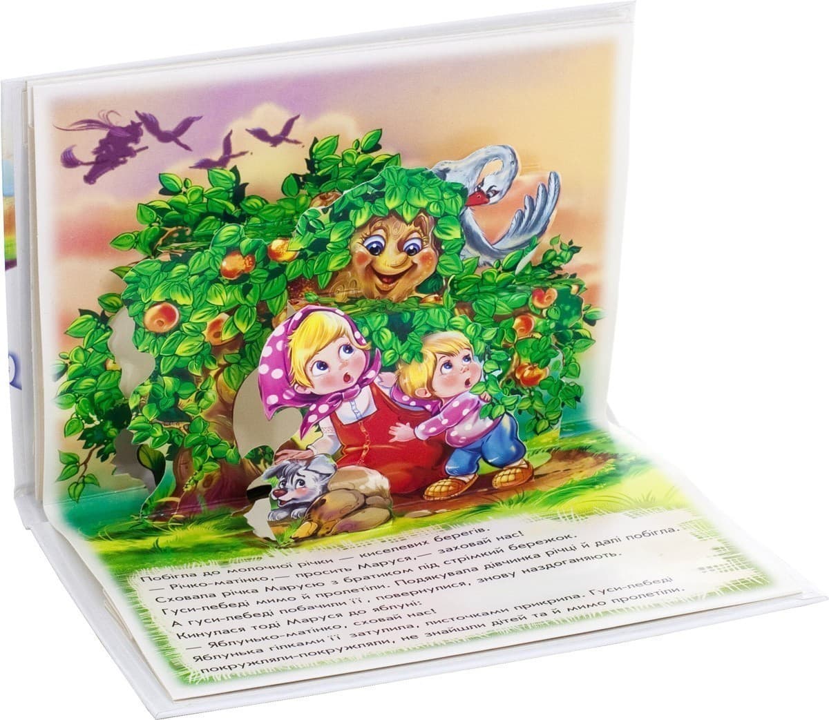 Гуси-лебеді, фото - 2