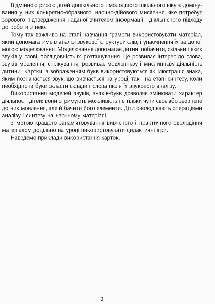 Букви та знаки на магнiтi., фото - 2