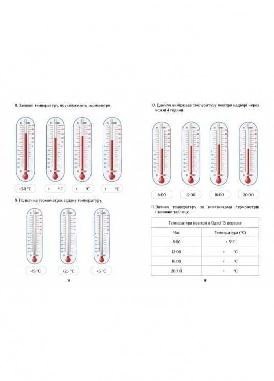 Я досліджую світ 2 кл Діагностичні роботи, фото - 3