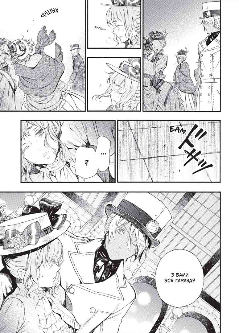 Мемуари Ванітаса. Том 1, фото - 2