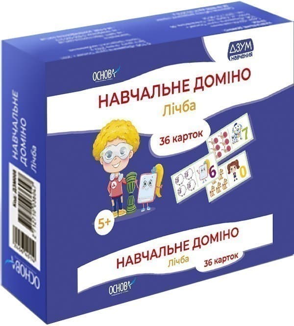 Навчальне доміно. Лічба, фото - 1