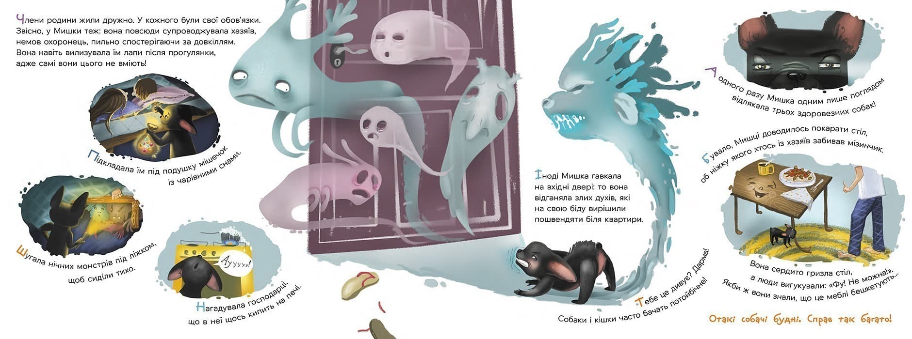 Сучасні українські казки. Маленька собачка у пошуках великих сил, фото - 2