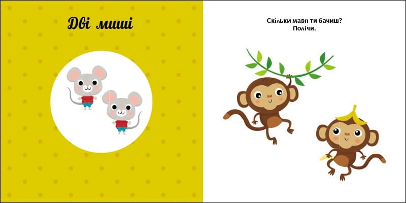 Лічба. Навчальне колесо, фото - 3