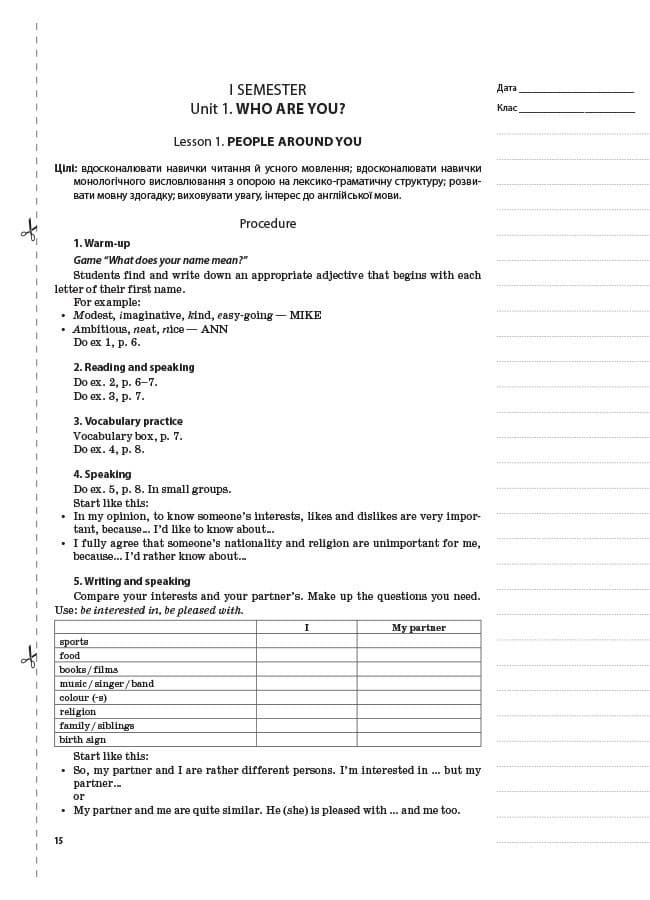 Розробки уроків. Англійська мова 9 клас (За підручником О. Д. Карп&#39;юк), фото - 3