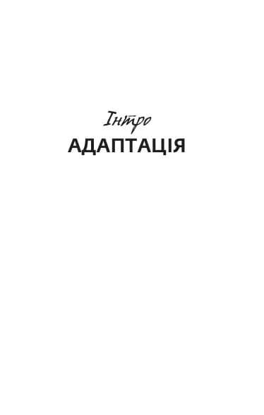 Людська нора, голод і Бог на війні, фото - 3