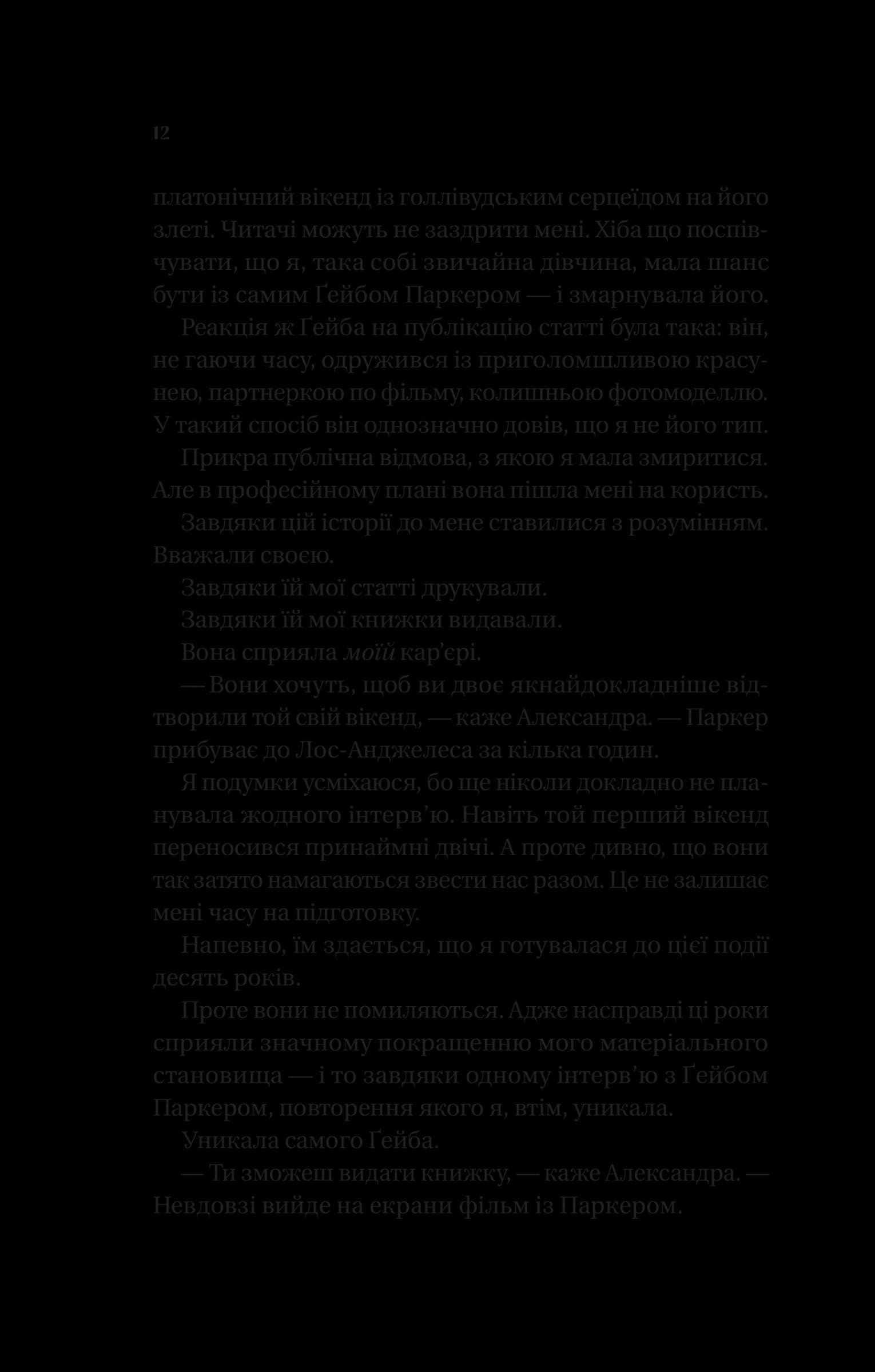 Смішно, що ти спитав, фото - 2