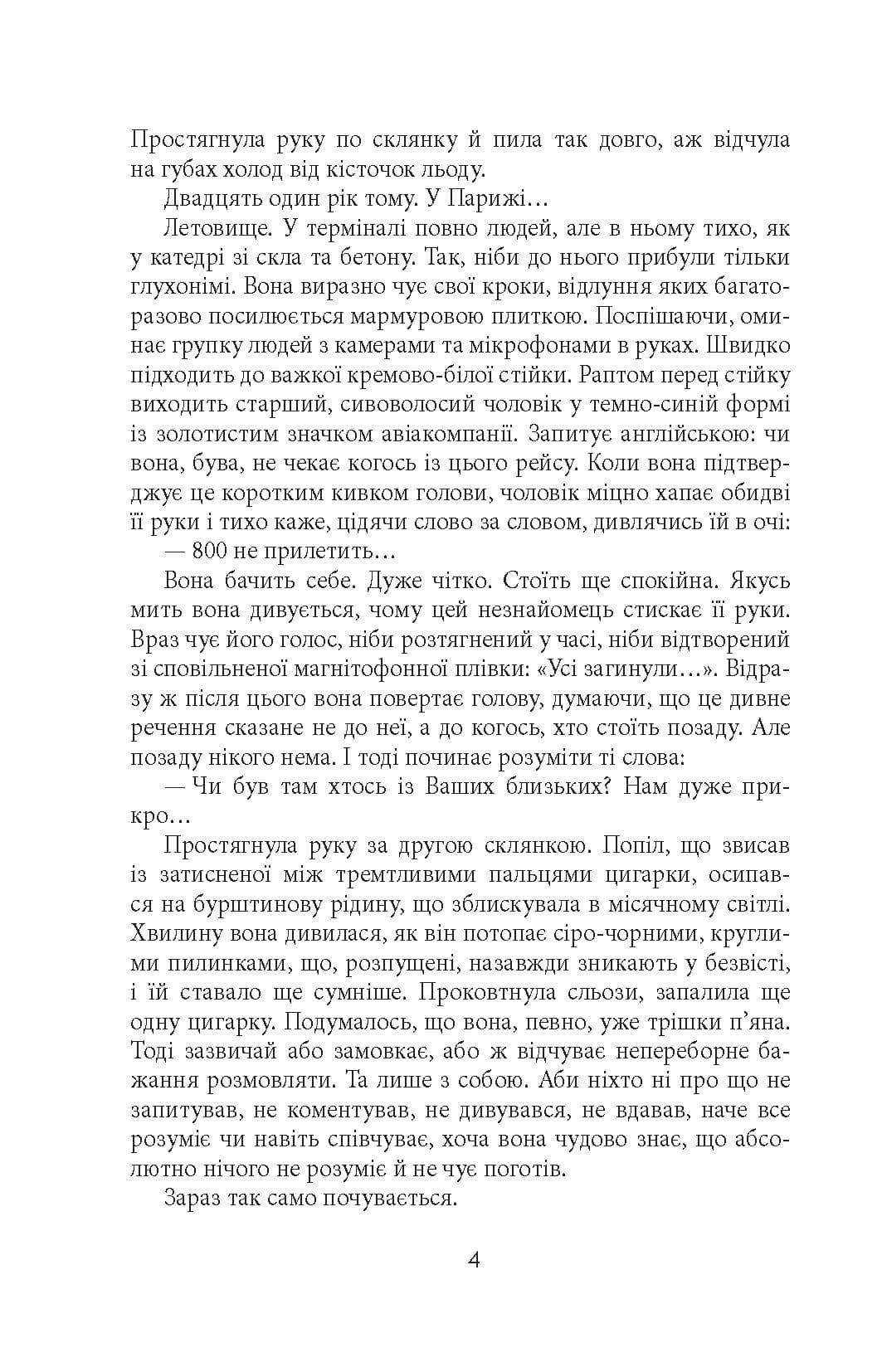 Зміщення спектра, фото - 3