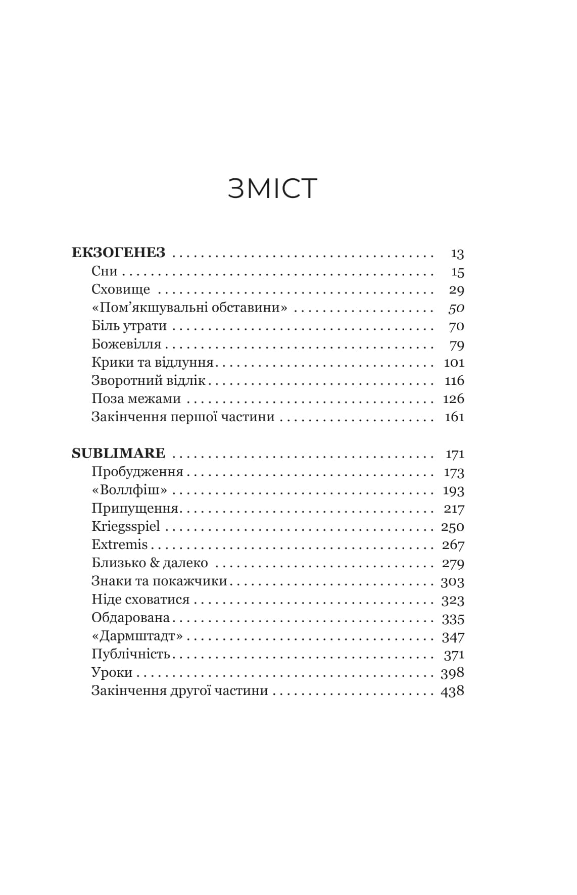 Сон у морі зірок, фото - 2
