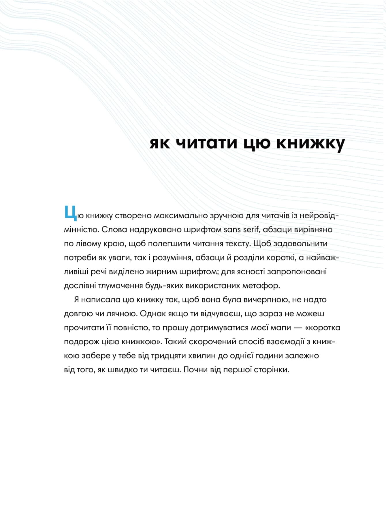 Як давати лад будинку. Лагідний підхід до прибирання й упорядкування, щоб не потонути в хаосі, фото - 2