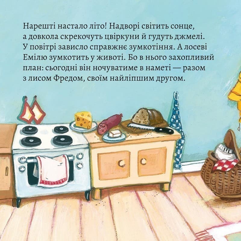 Піксі-книжка. Ночівля в наметі, фото - 2