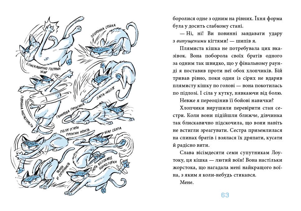 Когтій. Вигнанець із планети Лоуток. Вороги. Книга 2, фото - 3