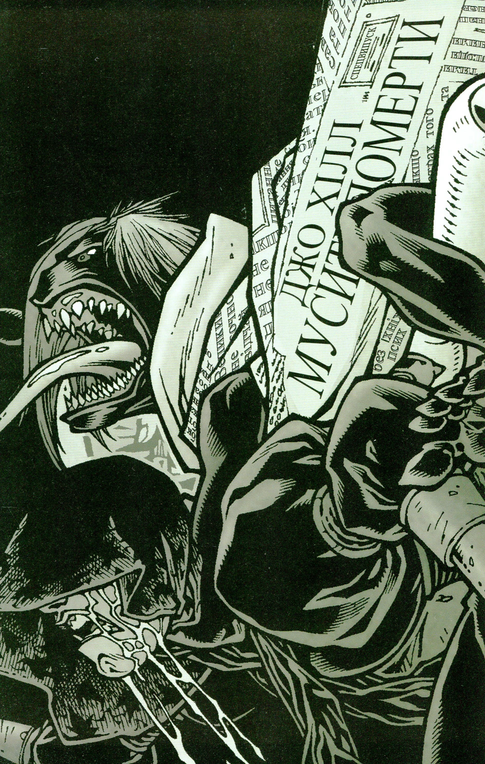 Ключі Локів. Том 2, фото - 3