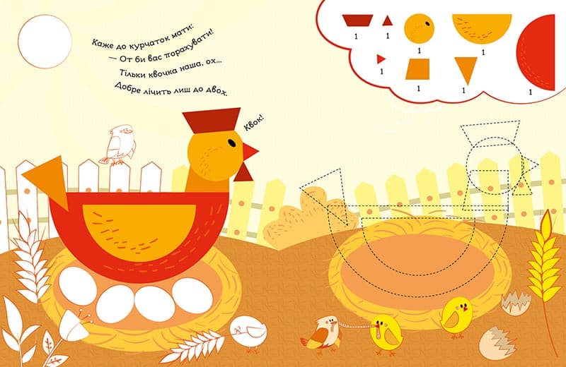 На фермі, фото - 3