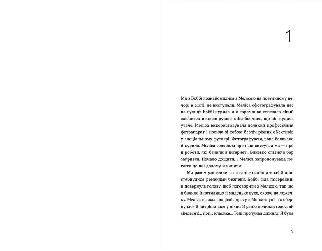 Розмови з друзями, фото - 2