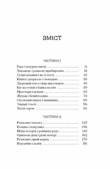 Шукай стежку з-під гори, фото - 3