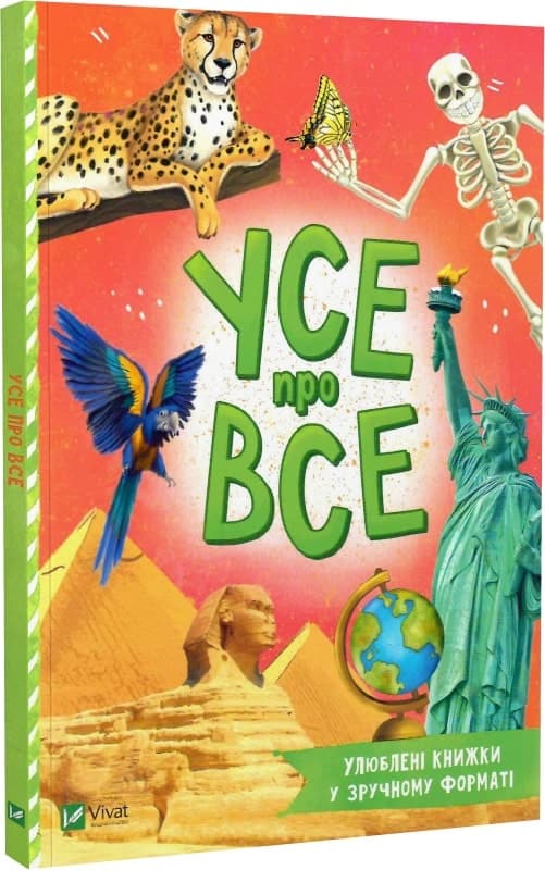 Усе про все, фото - 1