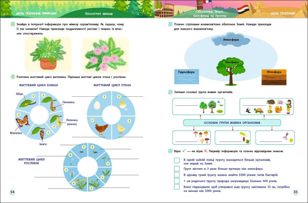 SMARTліто. Іду у 7 клас, фото - 2