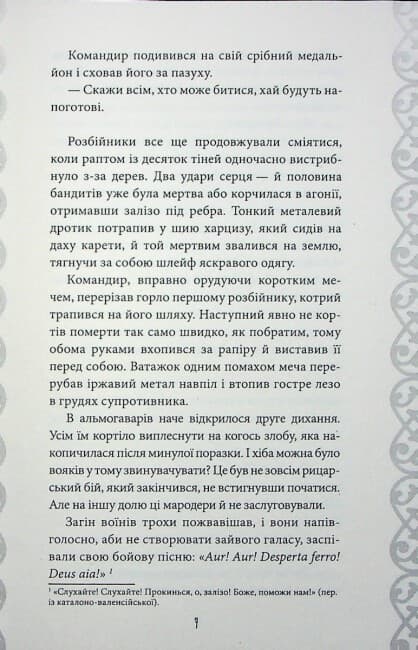 Нурлінь.  Ярмалок світів, фото - 3