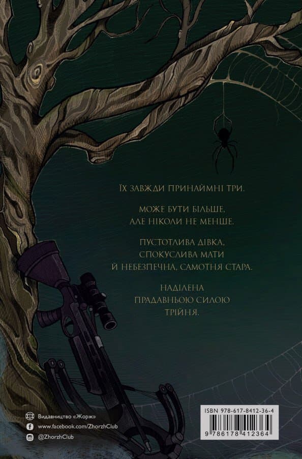 Чарівні пані, фото - 2