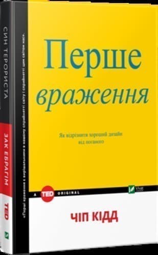 Перше враження, фото - 1
