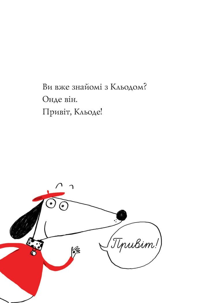 Кльод на фермі. Книга 4, фото - 3