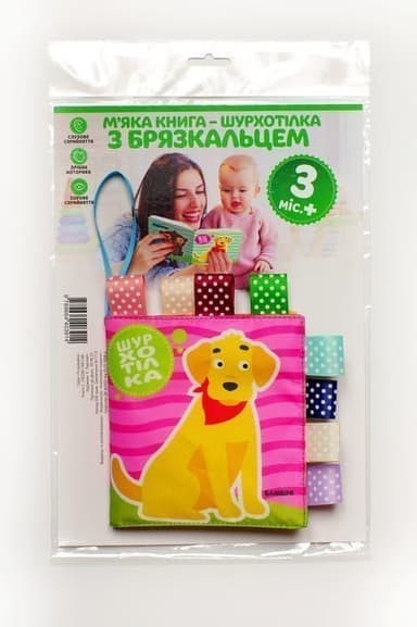 М&#39;яка книга-шурхотілка з брязкальцем «Песик ГАВ-ГАВ»