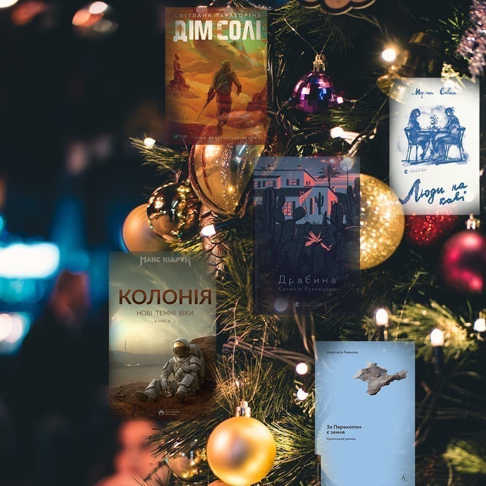 Найкраща українська проза — 2023