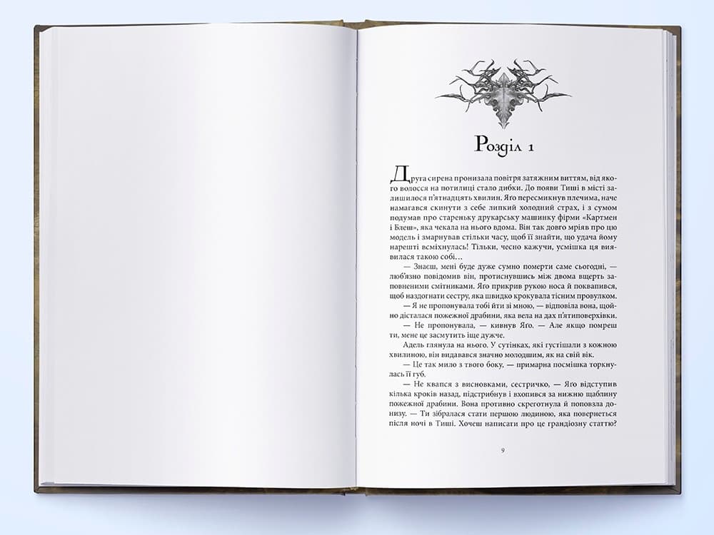 Кістки та Зоряний пил, фото - 2