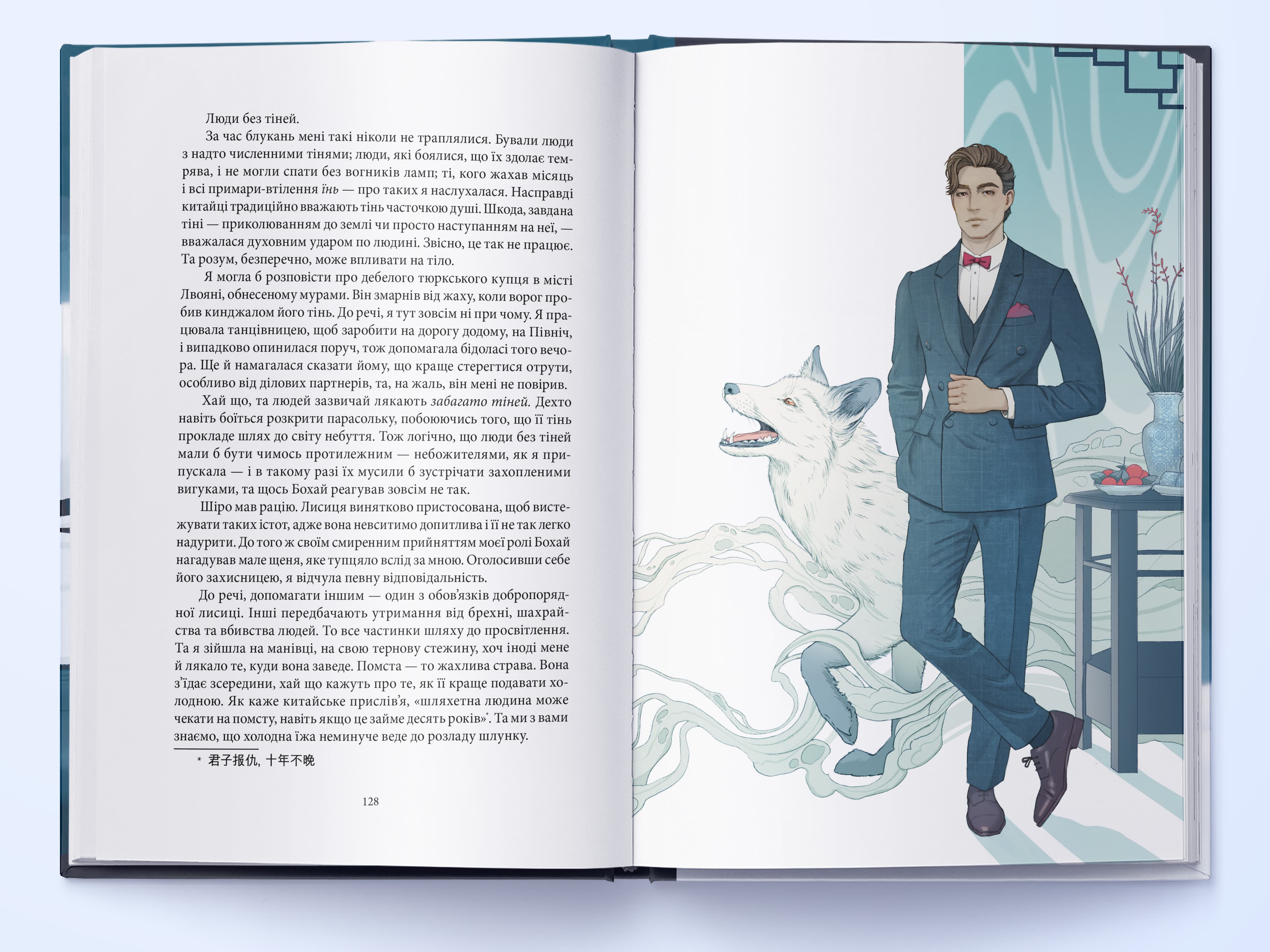 Жінка-лисиця, фото - 3